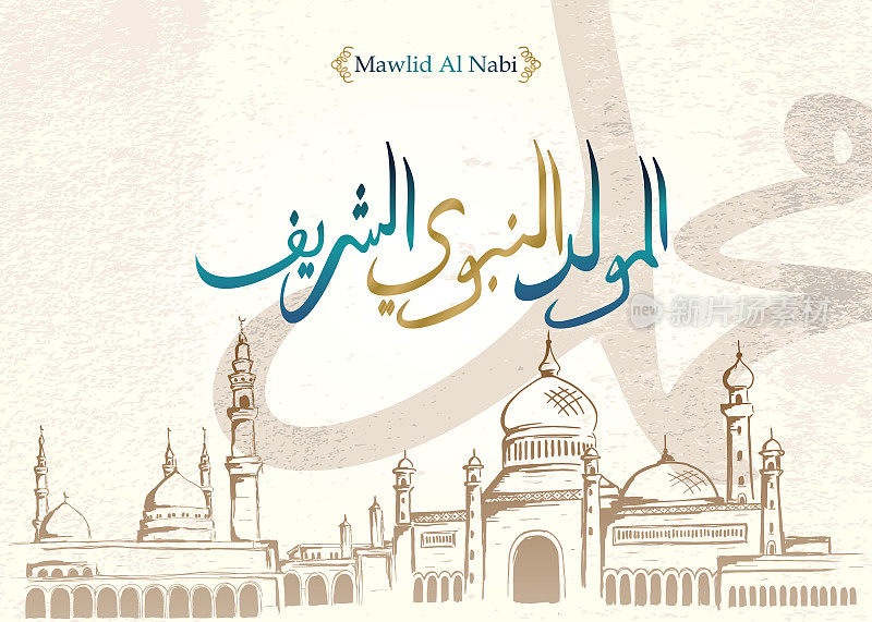 mawlid al nabi矢量。阿拉伯语翻译-先知穆罕默德的生日在阿拉伯书法。清真寺速写手绘伊斯兰节日主题。庆祝年份与垃圾摇滚纹理。